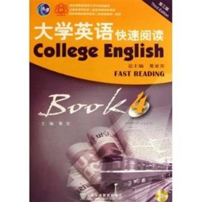 [正版二手]大学英语快速阅读BOOK 4(第三版)