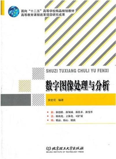 [正版二手]数字图像处理与分析