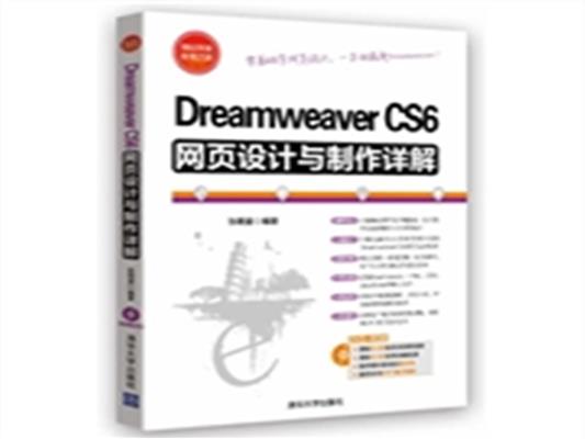 [正版二手]Dreanmweaber CS6网页设计与制作详解-附赠DVD1张