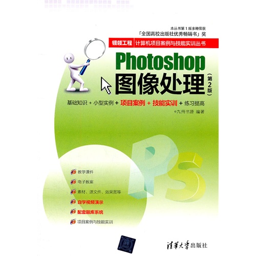 [正版二手]Photoshop图像处理(第2版)