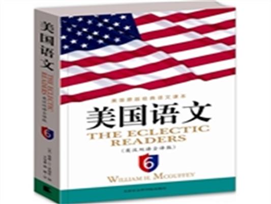 [正版二手]美国语文6(英汉双语全译版)