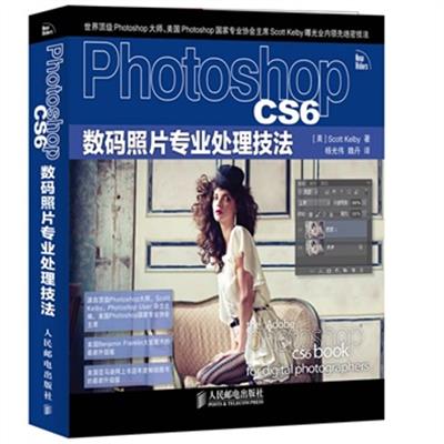 [正版二手]Photoshop CS6数码照片专业处理技法