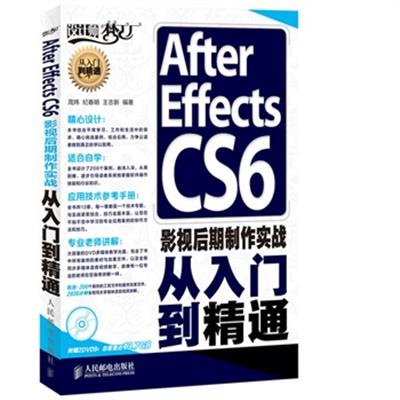 [正版二手]After Effects CS6影视后期制作实战从入门到精通