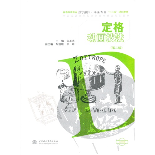 [正版二手]定格动画技法(第二版)