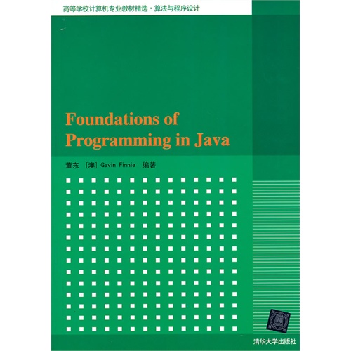 [正版二手]foundations of programming in java