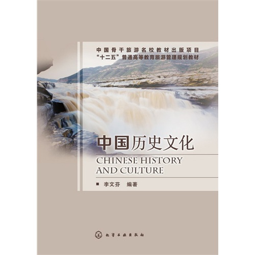 [正版二手]中国历史文化