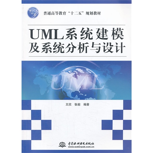 [正版二手]UML系统建模及系统分析与设计