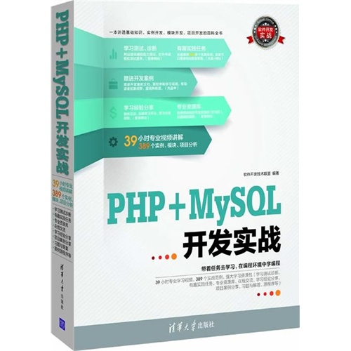 [正版二手]PHP+MySQL 开发实战