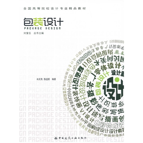 [正版二手]包装设计