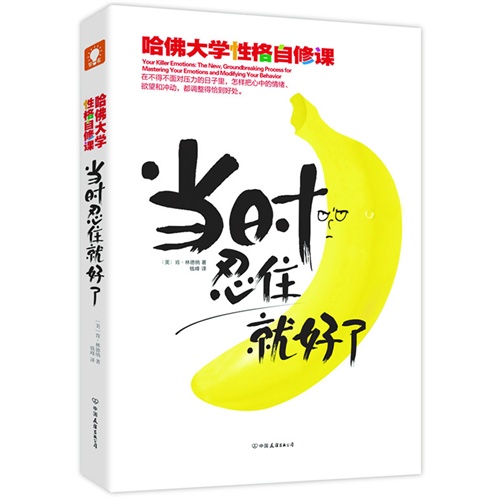 【正版二手】当时忍住就好了