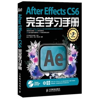 [正版二手]After Effects CS6完全学习手册(附1DVD)