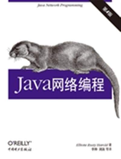 [正版二手]Java网络编程-第4版