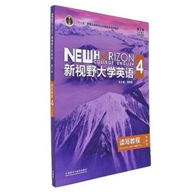 [正版二手]新视野大学英语4(第三版)读写教程(智慧版)