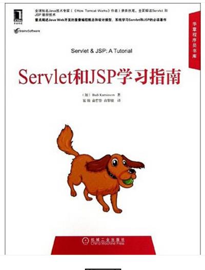 [正版二手]Servlet和JSP学习指南