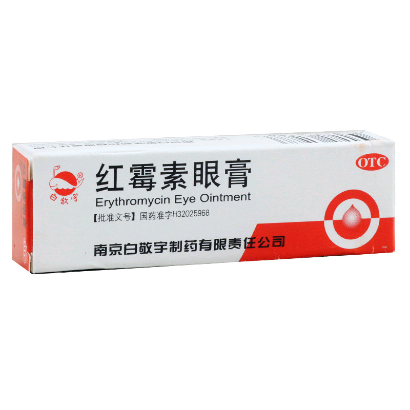 白敬宇红霉素眼膏2g*1支/盒沙眼 结膜炎角膜炎眼外感染 眼药膏