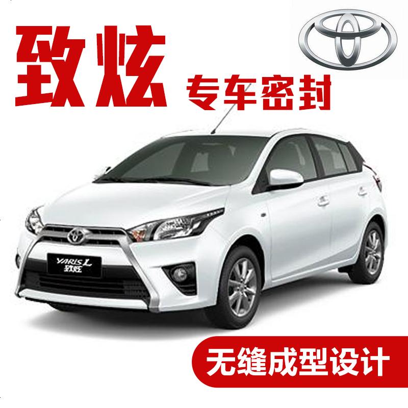 上山豹 丰田致炫专用车密封条 汽车隔音条 全车装饰防尘胶条改装