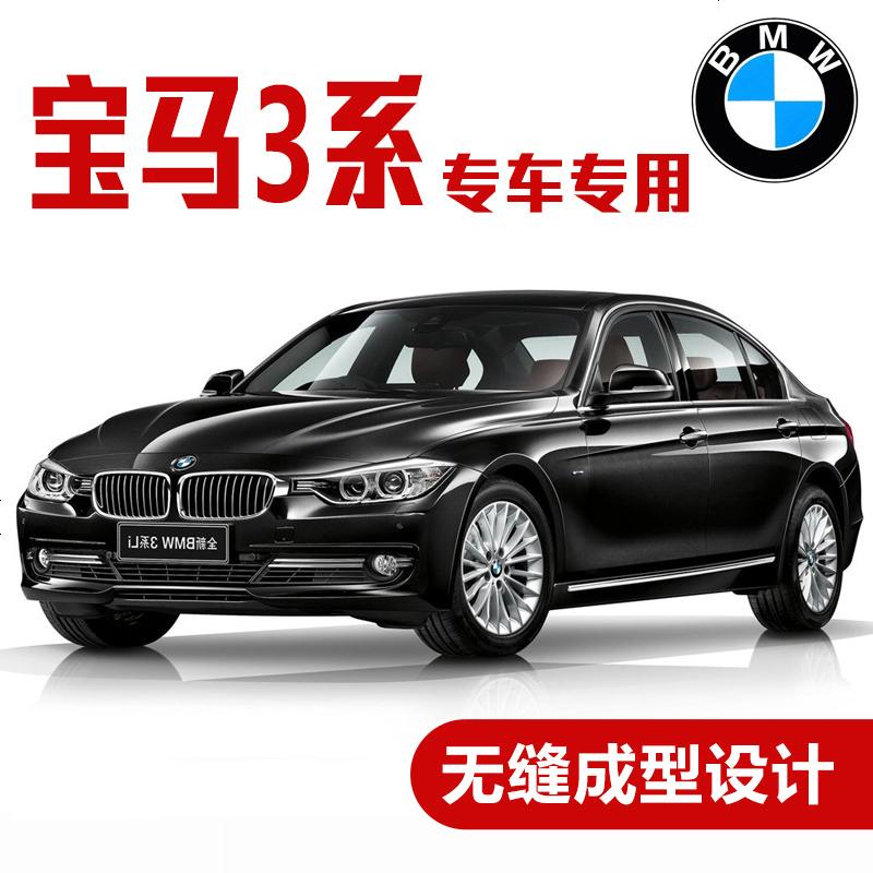 上山豹 宝马3系320i/328i/335i/GT改装专用车密封条 全车防尘隔音条