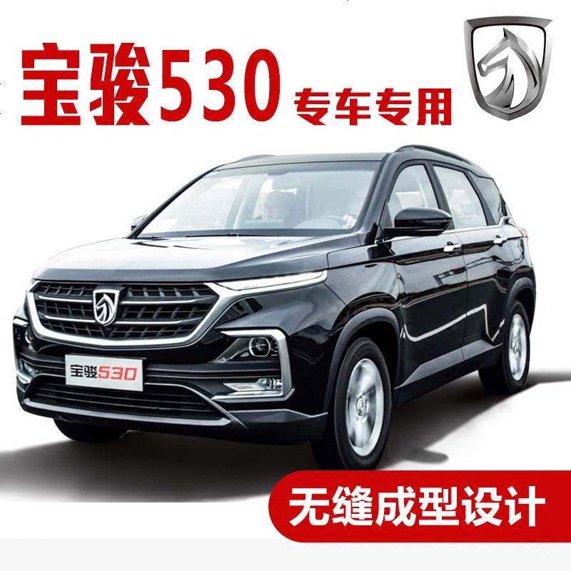 上山豹 宝骏530专用汽车密封条 车隔音条 全车装饰防尘胶条改装