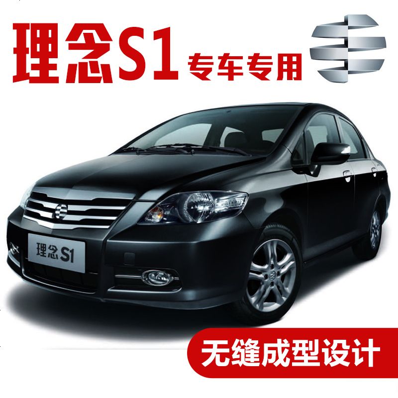 上山豹 理念S1专用汽车密封条 车隔音条 全车装饰防尘胶条改装