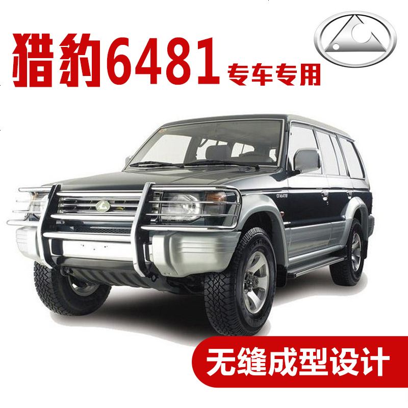上山豹 猎豹6481专用汽车密封条 车隔音条 全车装饰防尘胶条改装