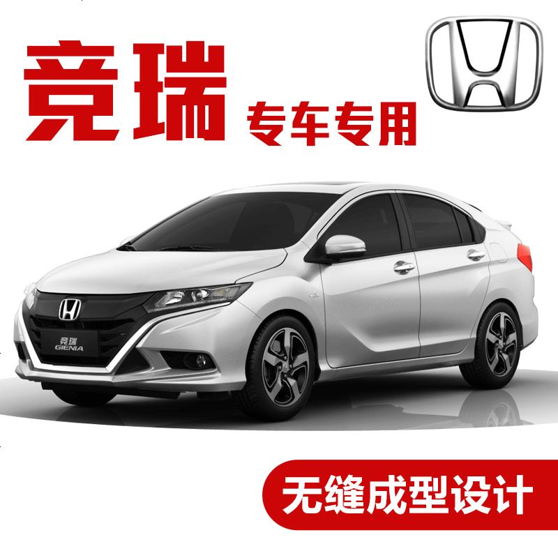 上山豹 本田竞瑞专用汽车密封条 车隔音条 全车装饰防尘胶条改装