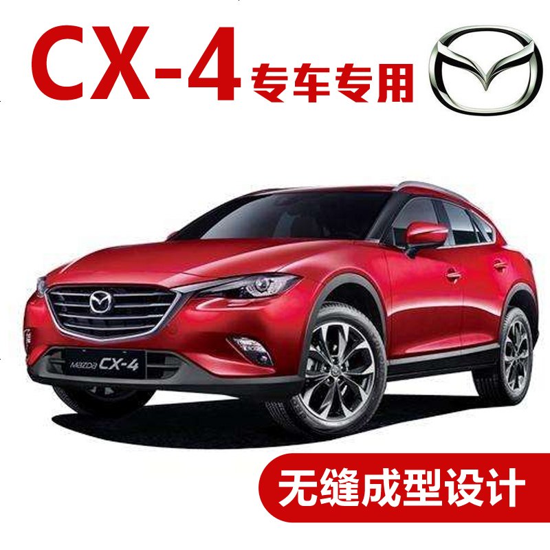 上山豹 马自达CX-4专用汽车密封条 车隔音条 全车装饰防尘胶条改装