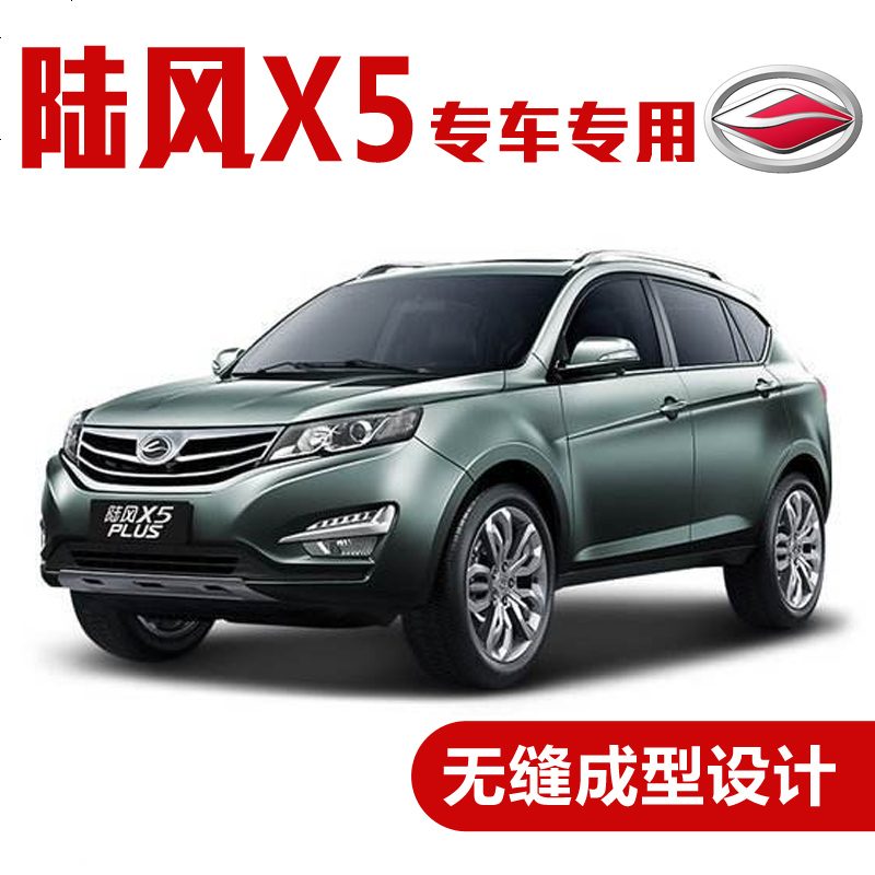 上山豹 陆风X5专用汽车密封条 车隔音条 全车装饰防尘胶条改装