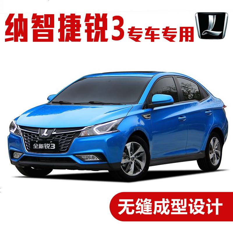 上山豹 纳智捷锐3专用汽车密封条 车隔音条 全车装饰防尘胶条改装