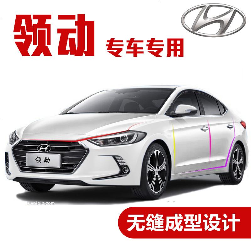 上山豹 现代领动改装专用车密封条 全车防尘装饰胶条汽车领动隔音