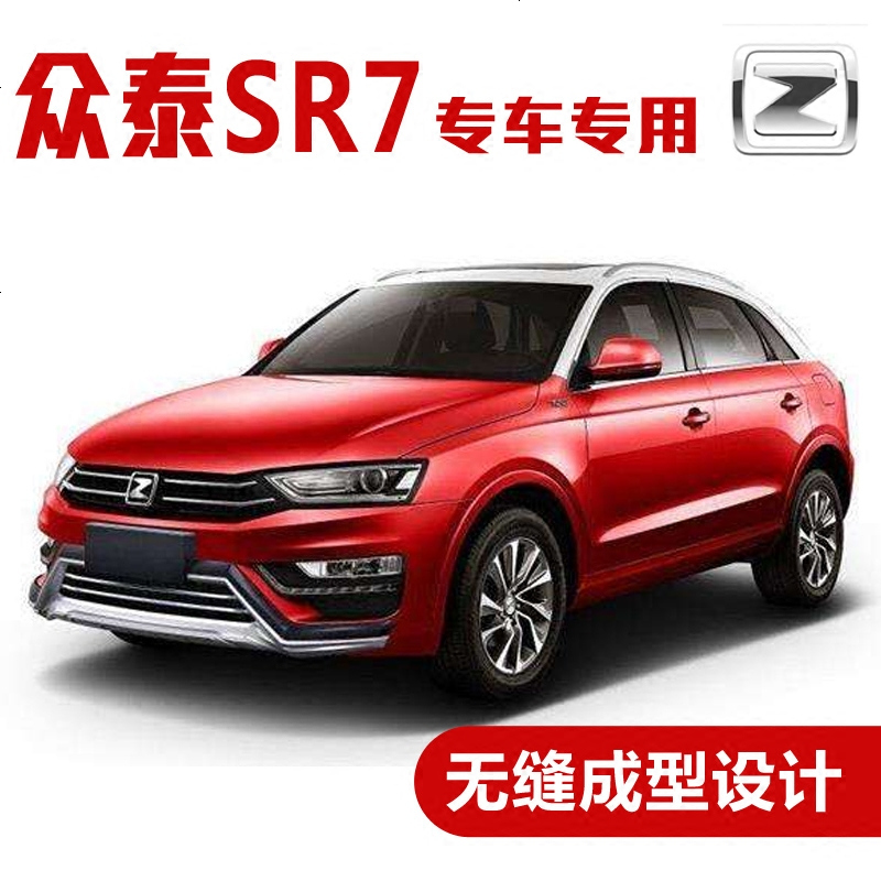 上山豹 众泰SR7专用汽车密封条 车隔音条 全车装饰防尘胶条改装