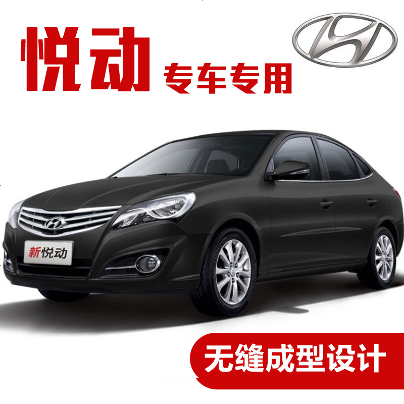 上山豹 现代悦动改装专用车密封条 全车防尘装饰胶条汽车悦动隔音