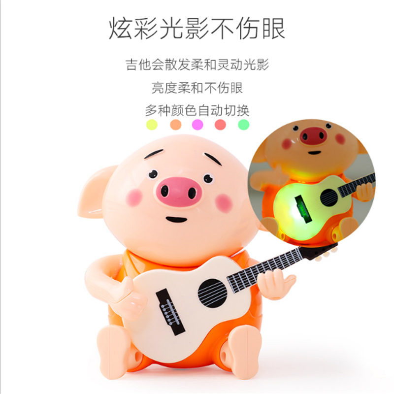 抖音海草吉他猪 会唱歌跳舞电动萌萌猪 宝宝男孩女孩发光发声玩具