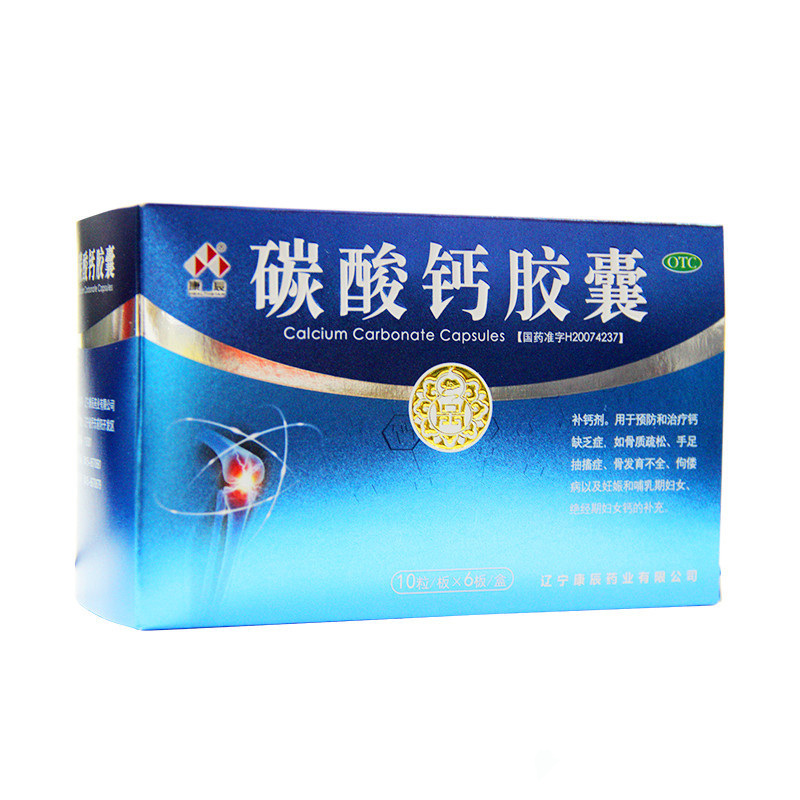 康辰 碳酸钙胶囊 0.5g*60粒/盒*2盒 骨质疏松 手足抽搐 佝偻病 妊娠期哺乳期绝经期妇女补钙