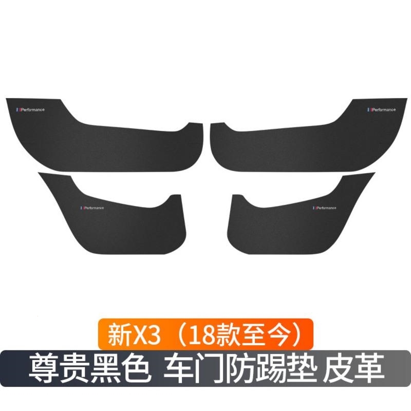 宝马新5系3系17系X1X3X5X6内饰改装车门防踢垫工具箱门槛防脏 新X3(18款至今)车门防踢垫 黑色 抖音