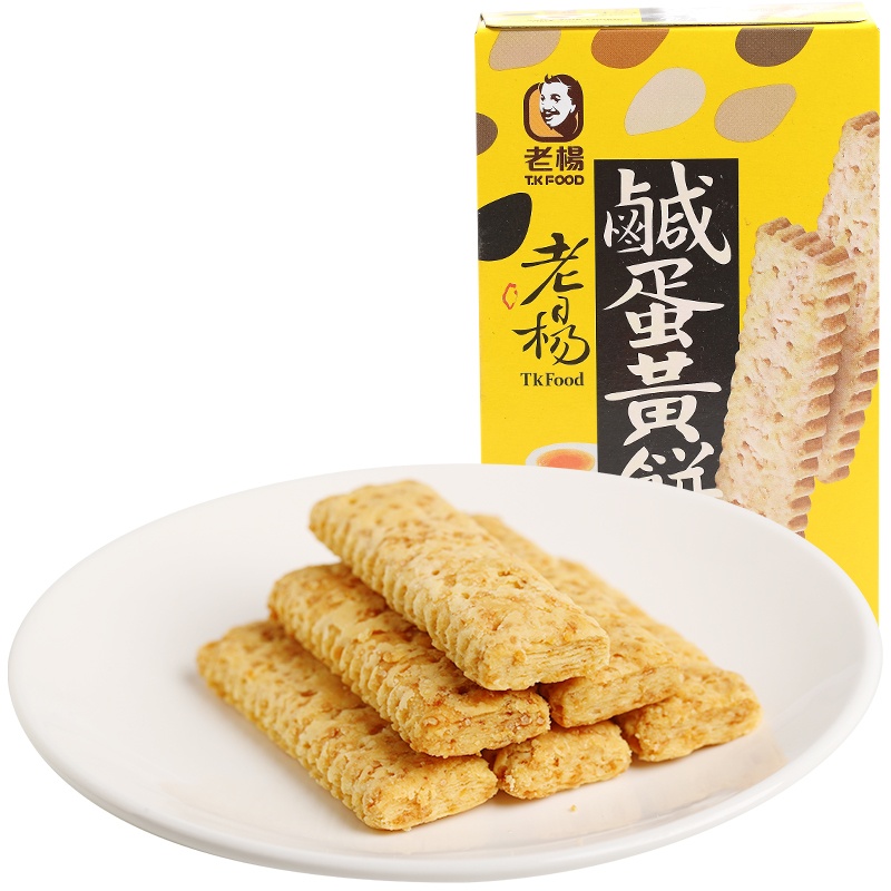 老杨咸蛋黄饼干 台湾进口零食老杨方块酥100g包邮 粗粮代餐食品