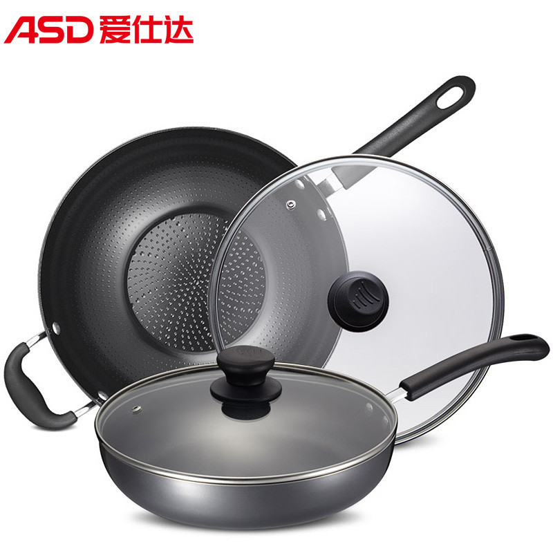 爱仕达家系列两件套ZQ02CJ2
