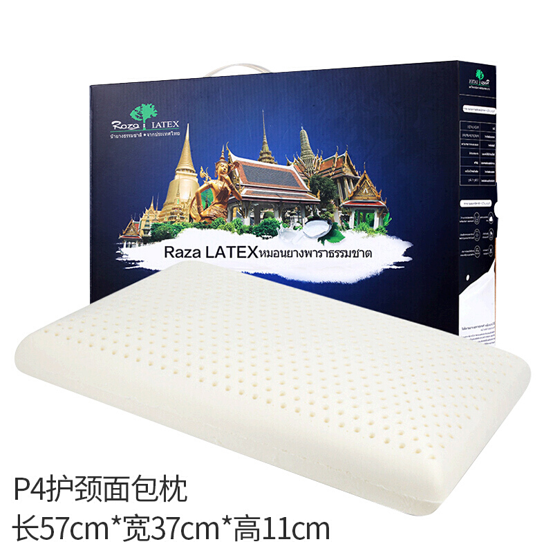 Razalatex泰国进口乳胶枕头护颈椎记忆橡胶枕芯.