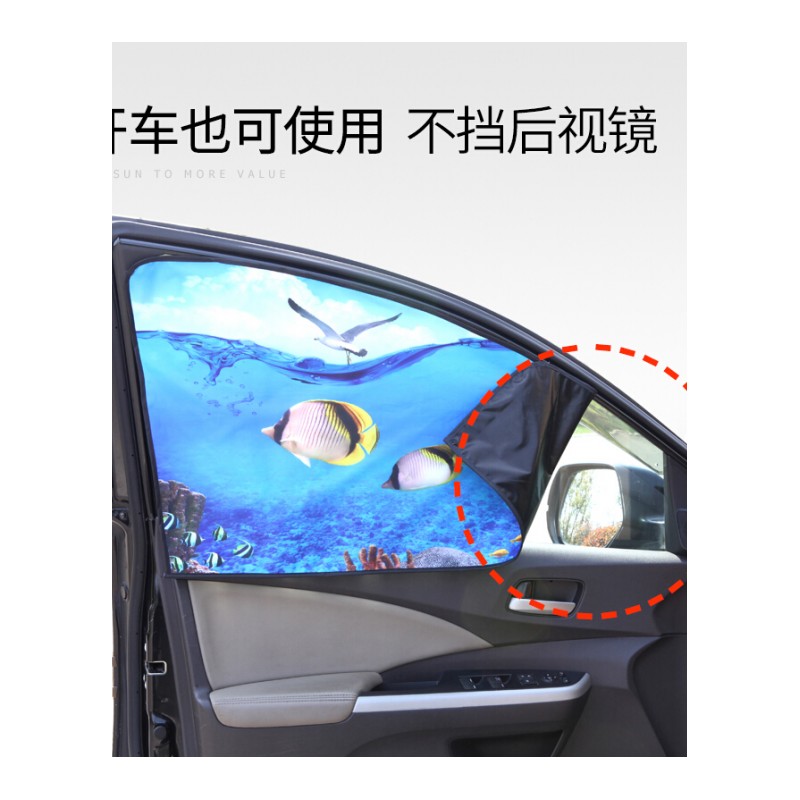 汽车用车载窗帘遮阳帘磁吸式自驾游汽车装备