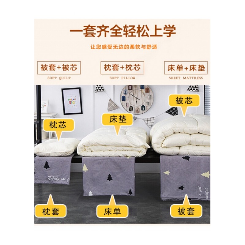 被子全套装六件套床上三件套被褥0.9m单人床单被套学生宿舍1.2米
