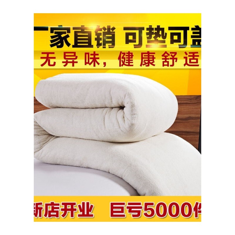 棉花棉絮床垫被褥床褥子垫被学生宿舍单人1米2双人1.21.51.8m