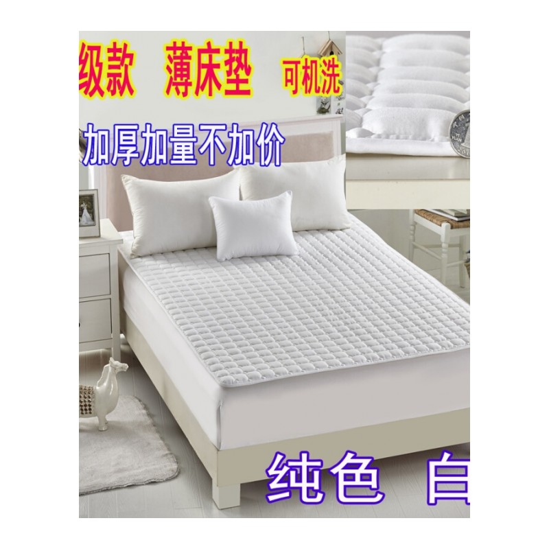 薄款床护垫铺被1.35海绵床垫薄床褥子1.5m1.8m2米床定做尺寸白色纯色