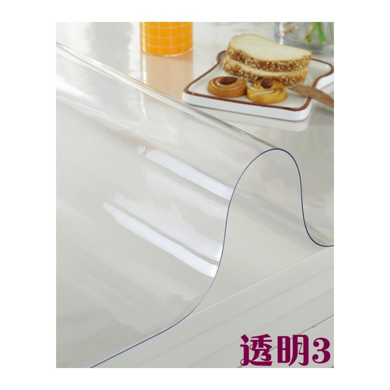 软玻璃PVC防水加厚桌布防烫透明餐桌垫茶几垫塑料台布磨砂水晶板
