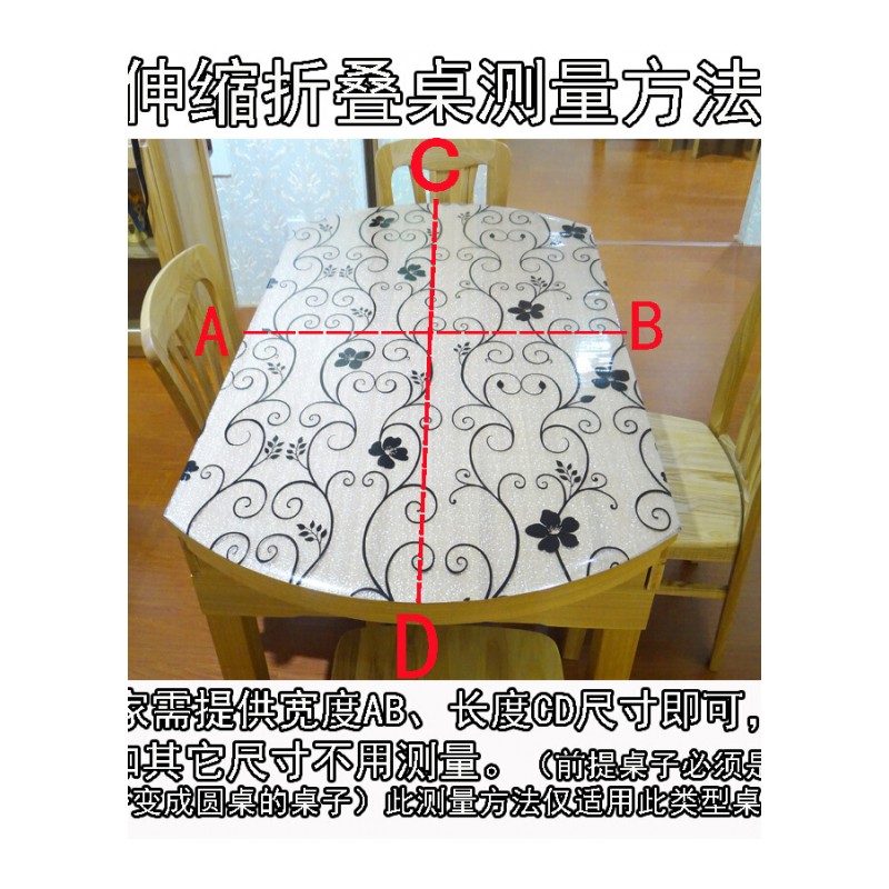透明PVC软质玻璃伸缩折叠椭圆形桌布防水防油免洗圆形餐桌桌垫布
