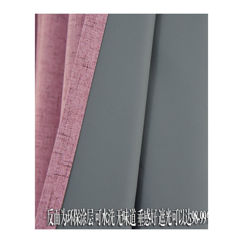 【浅色】美式布料麻质加环保涂层纯色环保全遮光布隔热窗帘