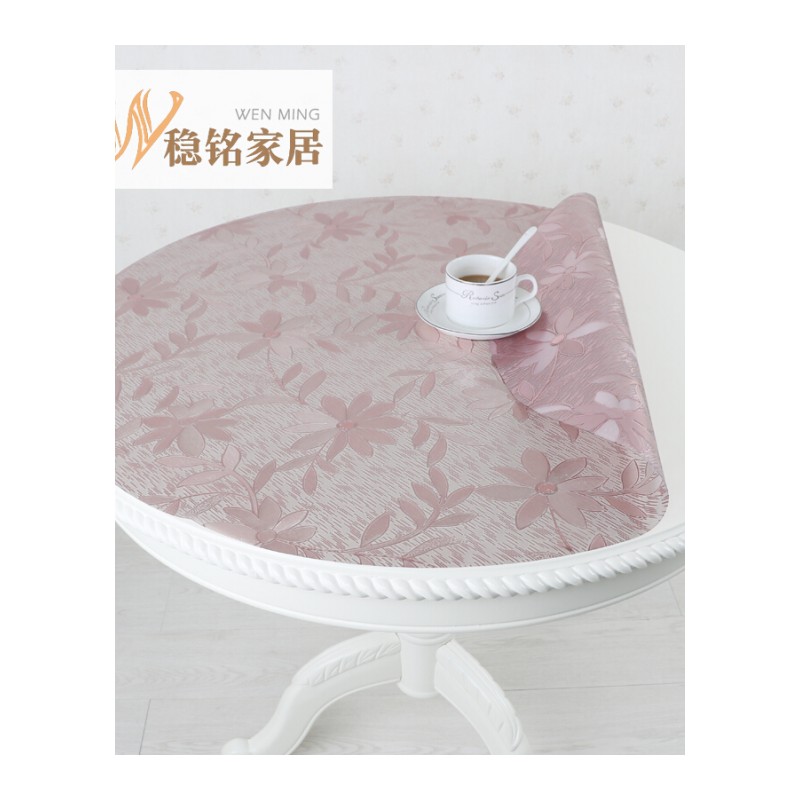 圆形pvc软玻璃桌布防水防烫餐桌垫透明磨砂水晶板塑料台布圆桌垫