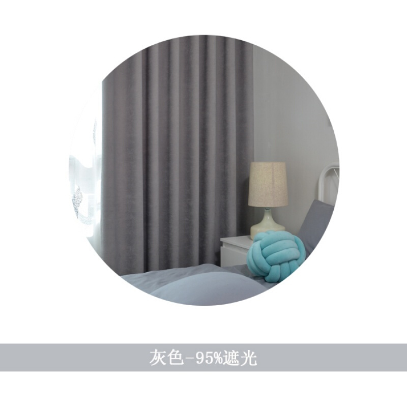 北欧风简约现代纯色ins遮光窗帘布客厅卧室飘窗定制成品灰色窗帘