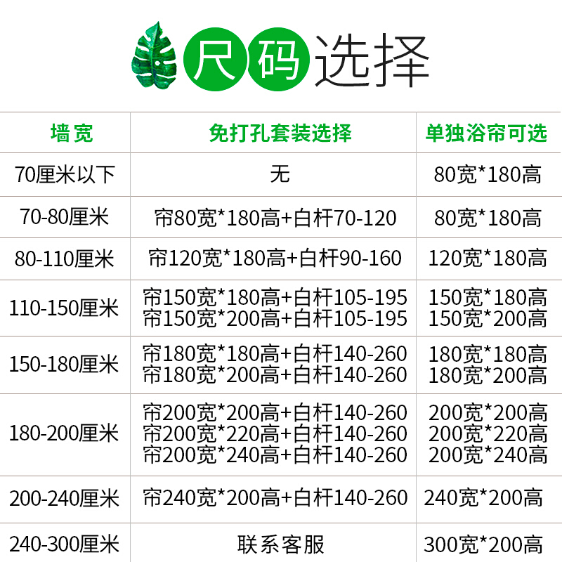 北欧卫生间浴帘套装防水加厚防霉浴室窗帘布隔断帘子免打孔