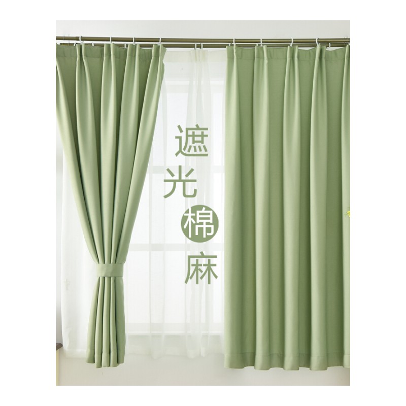 加厚隔音遮光棉麻窗帘纯色亚麻棉麻布料客厅卧室成品定制窗纱