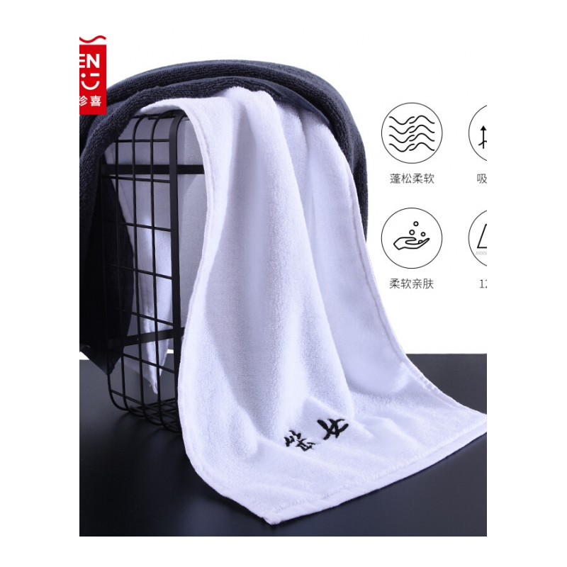 创意个性洗脸帕家用白黑色大毛巾加长运动巾男女定制印LOGO