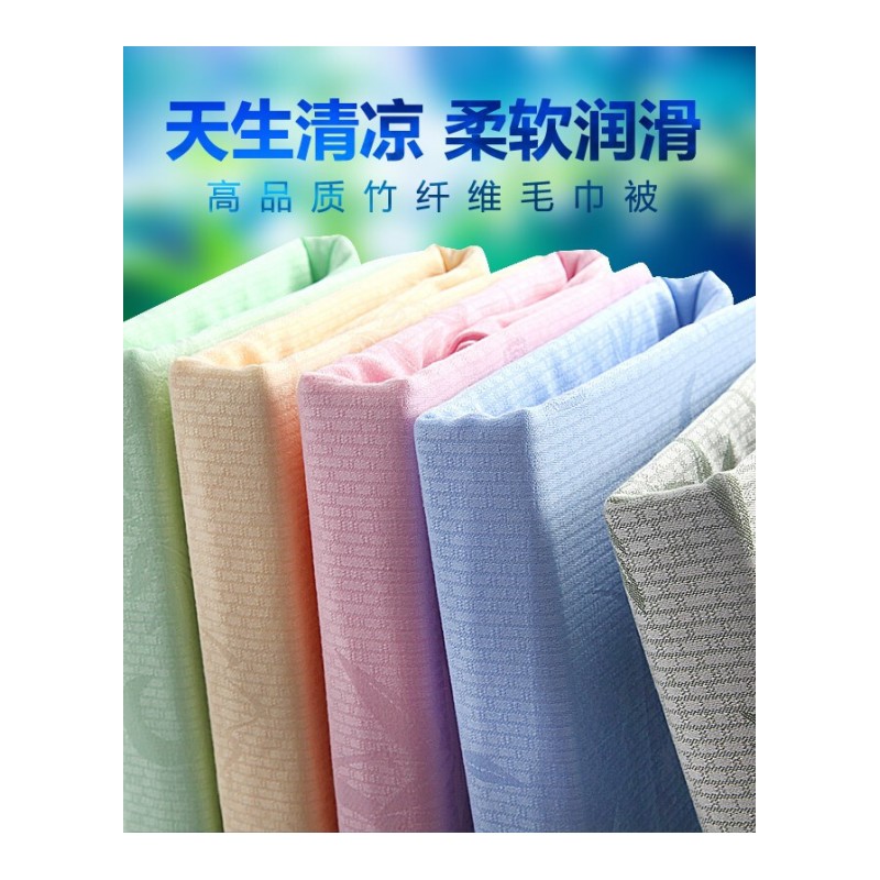 夏季纤维毛巾被纯棉双人单人冰丝毯婴儿童空毯盖毯薄被竹浆